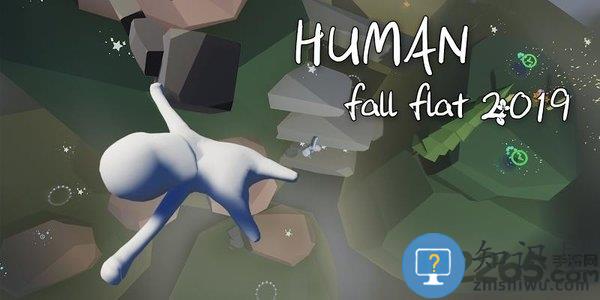 人类一败涂地荣耀版下载v2.5.1 安卓中文版