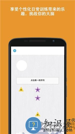 手机脑力游戏破解版下载v2.0.8 安卓版