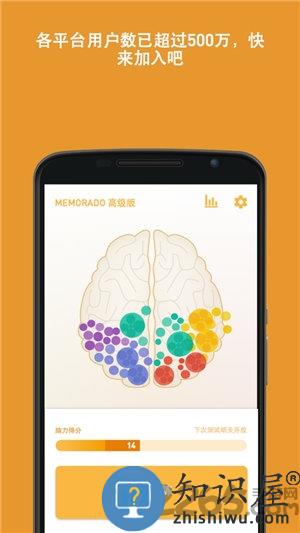 手机脑力游戏破解版下载v2.0.8 安卓版