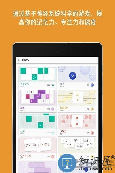 脑力游戏 memorado下载v2.0.8 安卓版