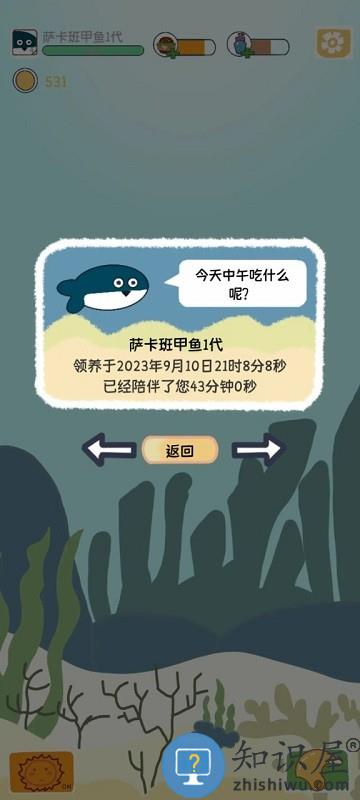 萨卡班甲鱼养成游戏下载v1.7.21 安卓版