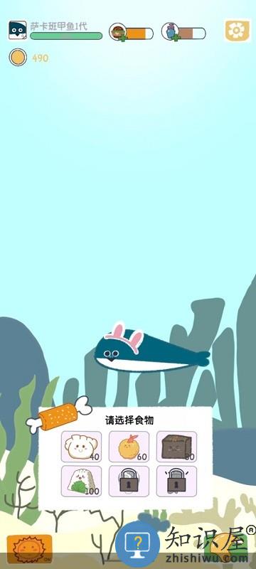 萨卡班甲鱼养成游戏下载v1.7.21 安卓版