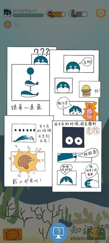 萨卡班甲鱼养成游戏下载v1.7.21 安卓版