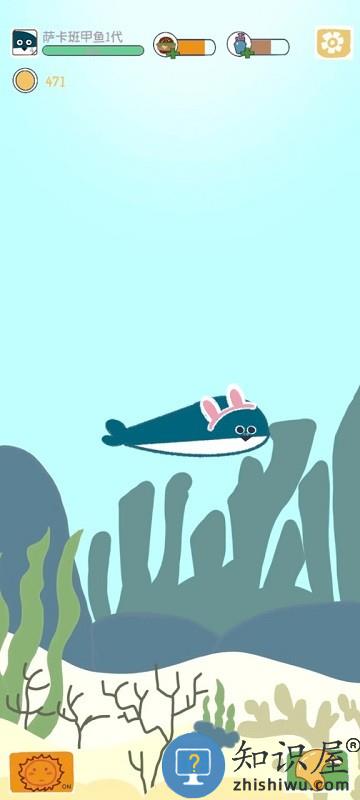 萨卡班甲鱼养成游戏下载v1.7.21 安卓版