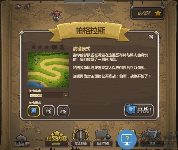 皇家守卫军2中文破解版(皇家守卫军前线)下载v6.1.24 安卓版