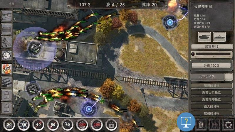 安卓战地防御3完整版下载v1.2.3 安卓版