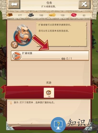 帝国统治者游戏下载v1.1 安卓版