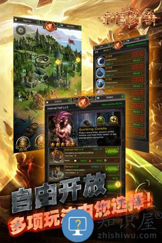 帝国纷争无限钻石版下载v1.41 安卓最新版