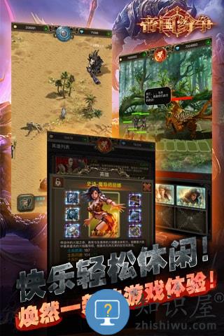 帝国纷争无限钻石版下载v1.41 安卓最新版