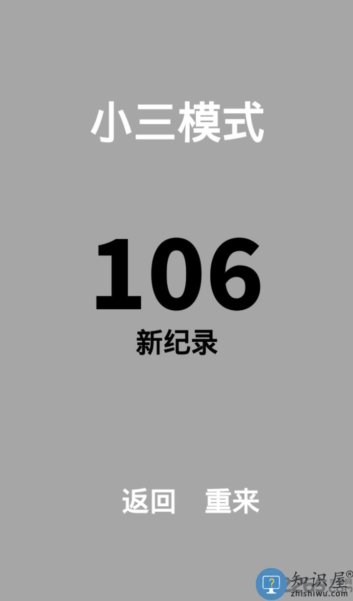 别踩白块儿1内购破解版下载v4.0.7.5 安卓无限钻石版