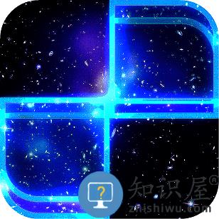  别踩白块2017星空版下载v4.0.7.5 安卓最新版