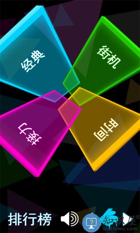 别踩白块2017星空版下载v4.0.7.5 安卓最新版