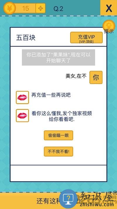 还有这种操作2最新版下载v1.4.5 安卓版