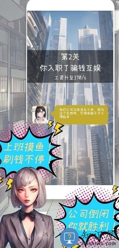摸鱼大作战最新版下载v1.1.18 安卓版