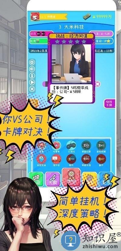 摸鱼大作战最新版下载v1.1.18 安卓版