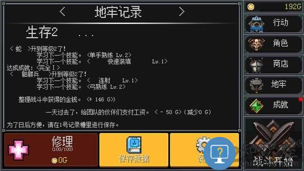 地牢防御汉化破解版下载v1.92.3 安卓无限金币版