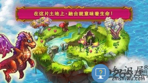 龙的家园中文版下载v2.0.2 安卓版