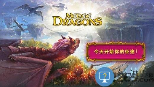 龙的家园中文版下载v2.0.2 安卓版