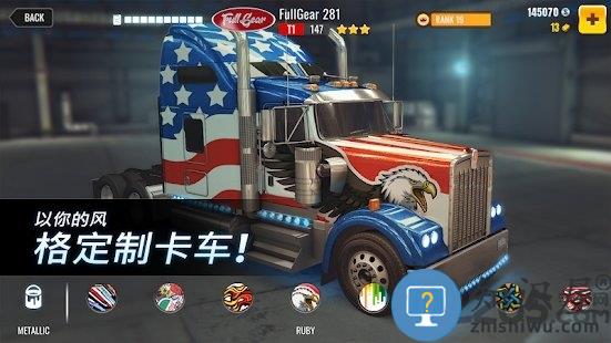 大卡车竞速big rig racing游戏下载v7.20.6.665 安卓版