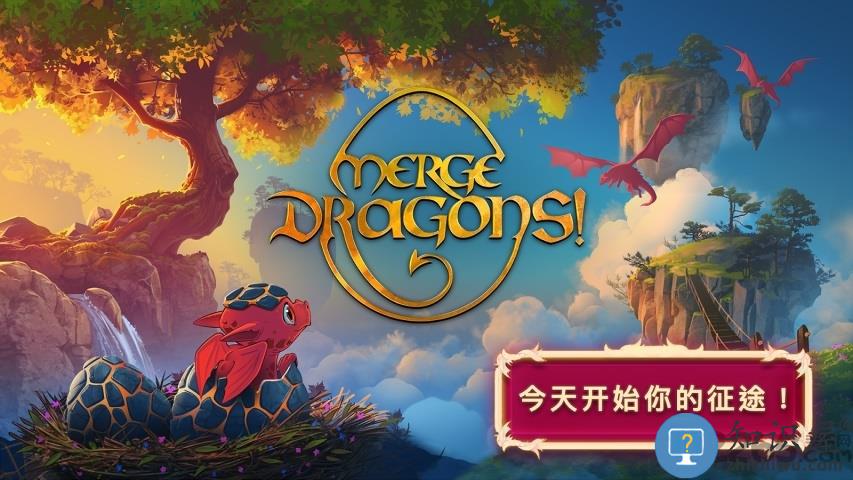 mergedragons中文无限钻石版下载v12.12.2 安卓版