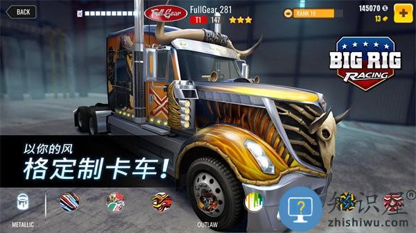 大卡车竞速模拟器最新版(big big racing)下载v7.20.6.665 安卓版