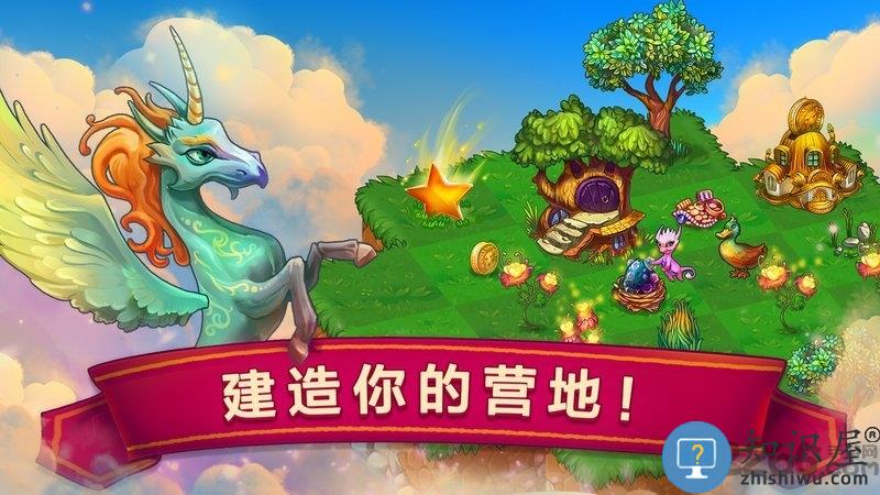 龙之融合安卓版(merge dragons)下载12.12.2 最新版