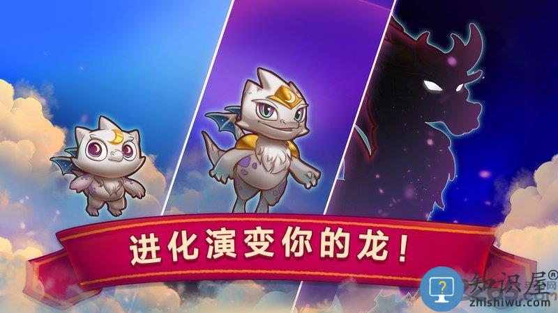 龙之融合安卓版(merge dragons)下载12.12.2 最新版