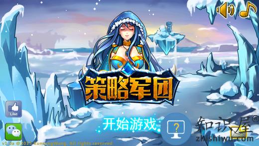 策略军团破解版下载v1.1.53 安卓版