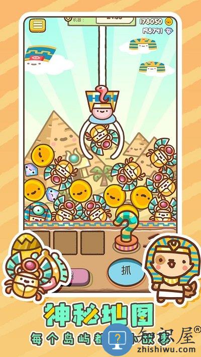萌宠娃娃机游戏下载v1.0.1 安卓版