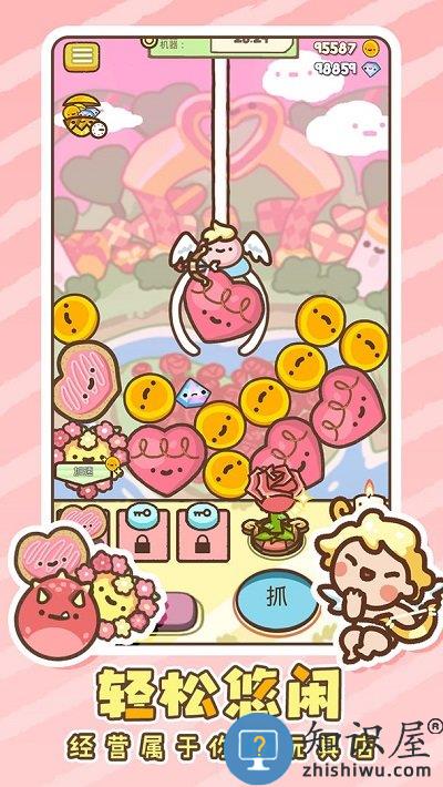 萌宠娃娃机游戏下载v1.0.1 安卓版
