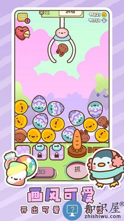 萌宠娃娃机游戏下载v1.0.1 安卓版