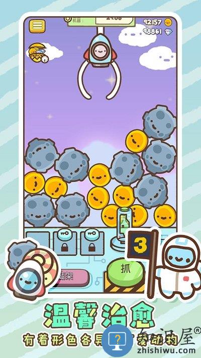 萌宠娃娃机游戏下载v1.0.1 安卓版