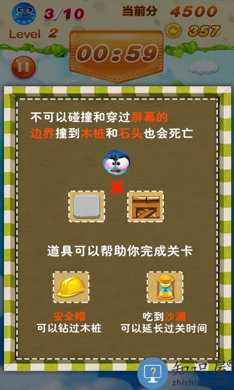 大球吃小球大作战单机版(fightball)下载v2.25 安卓版