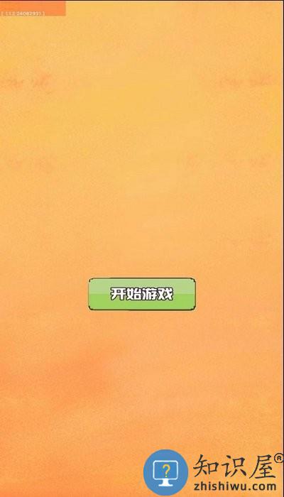 欢乐大球吃小球游戏下载v2.25 安卓版