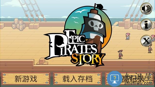 海盗王物语汉化破解版下载v1.6 安卓无限金币版