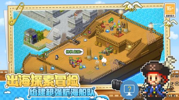 大航海探险物语手游下载v123 安卓版