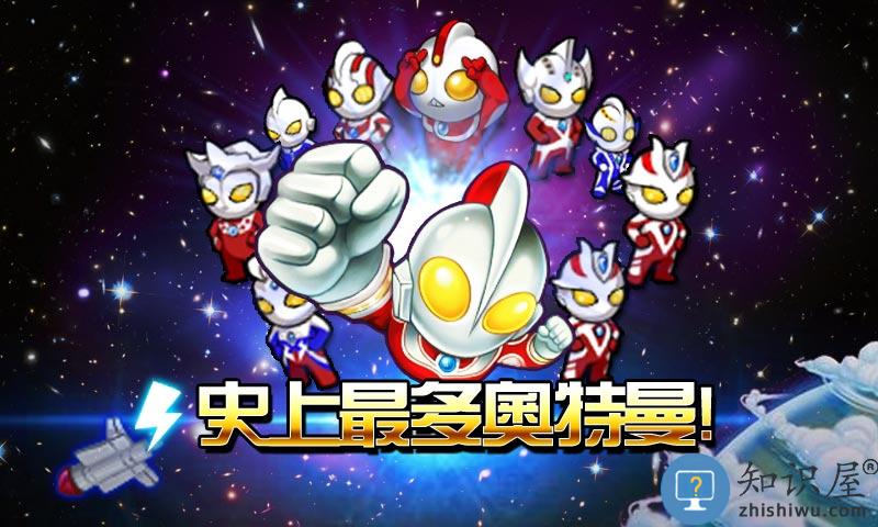 奥特曼大战小怪兽内购破解版下载v1.5.2 安卓版