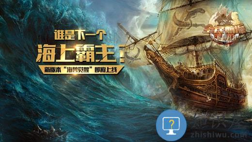 大航海时代4安卓中文版下载v2021.05.17.13 安卓版