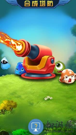 合成塔防手游下载v2.0 安卓版