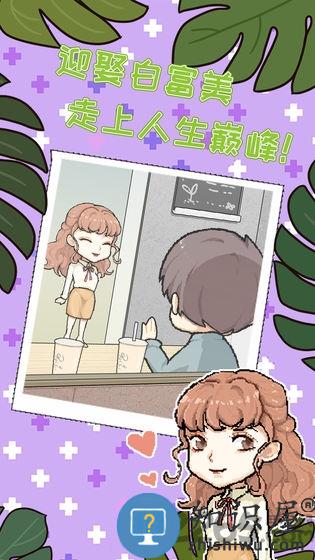 职场的秘密完整版下载v1.0.4 安卓版