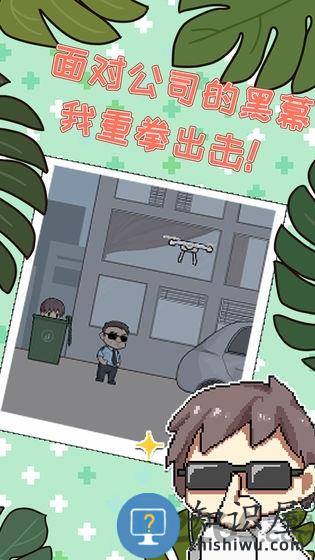 职场的秘密完整版下载v1.0.4 安卓版