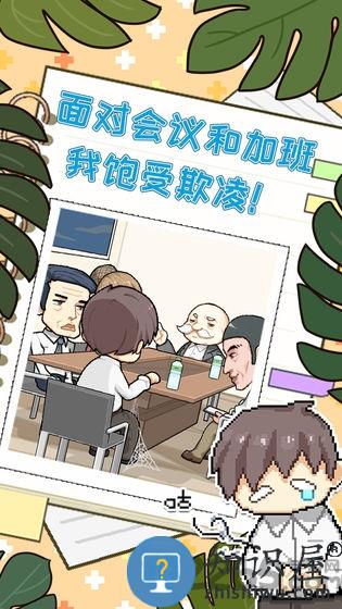 职场的秘密完整版下载v1.0.4 安卓版