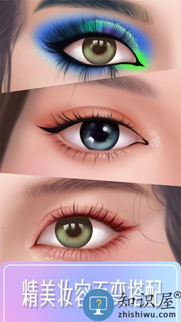 百变化妆大师最新版下载v1.4.2 安卓版
