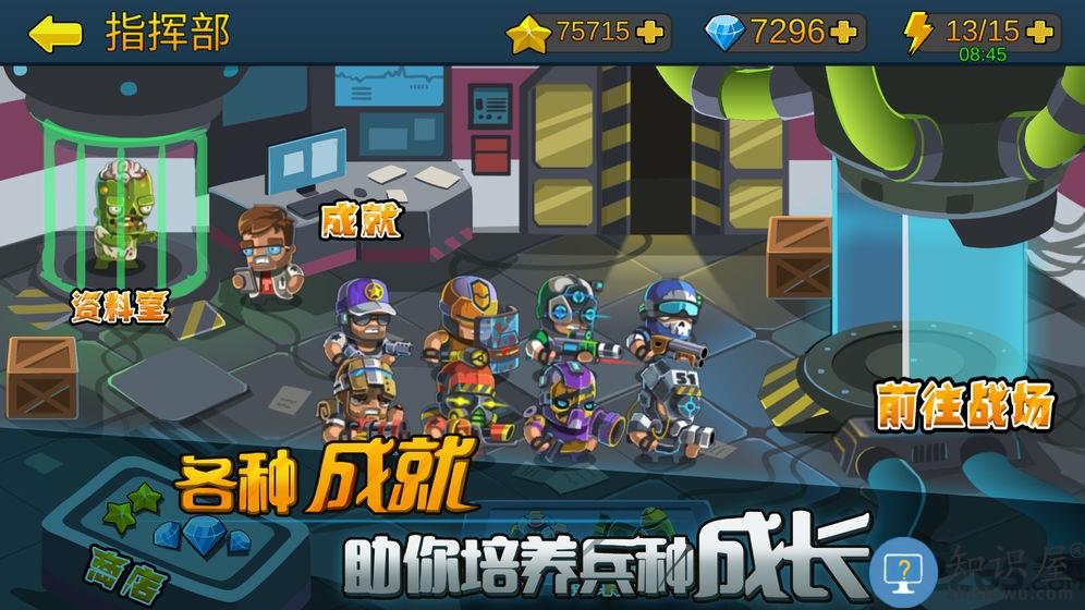 僵尸行动队2手游最新版下载v1.0.6 安卓版