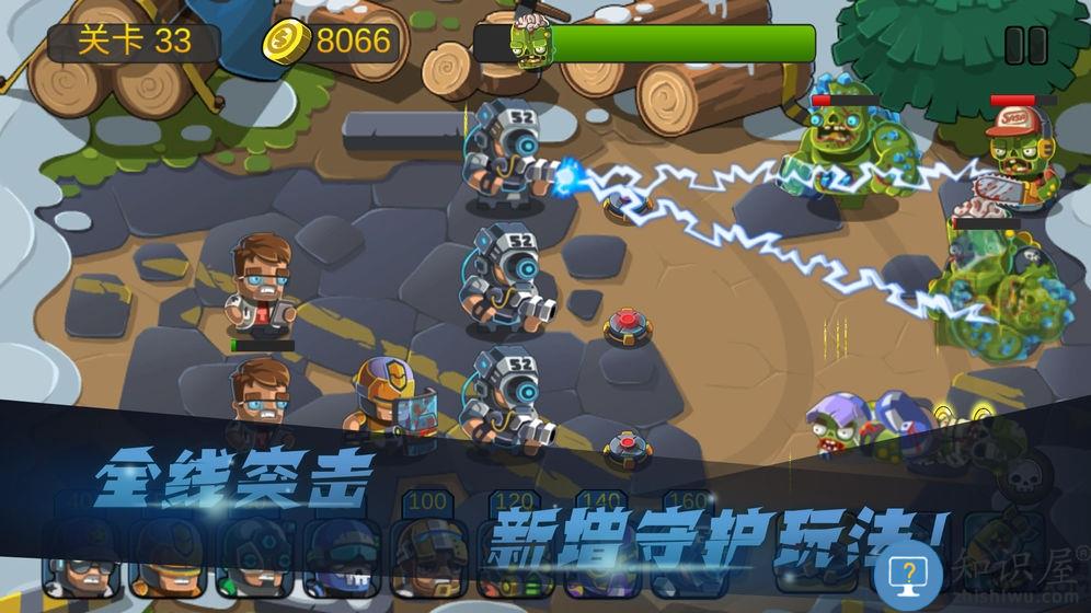 僵尸行动队2手游最新版下载v1.0.6 安卓版
