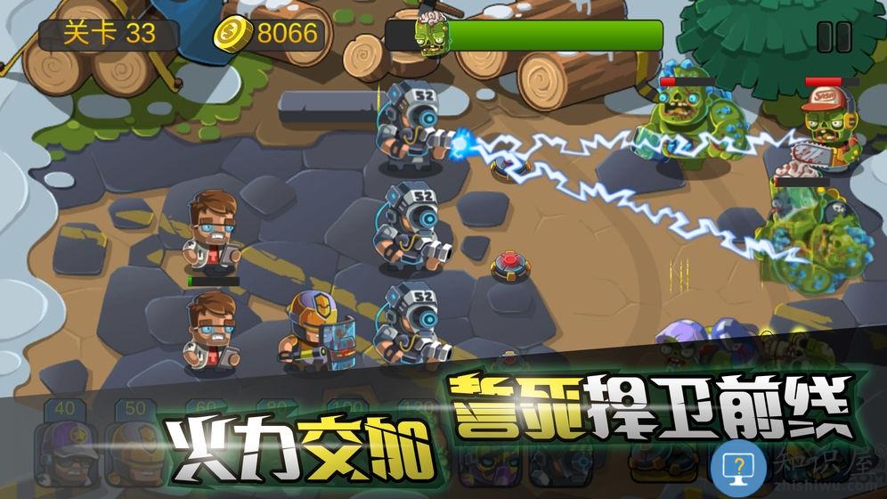 僵尸行动队2手游最新版下载v1.0.6 安卓版