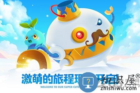 保卫萝卜2极地冒险下载v5.2.6 安卓版