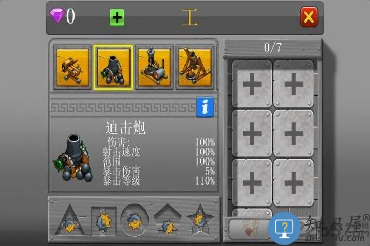 丢丢部落游戏下载v1.0 安卓版