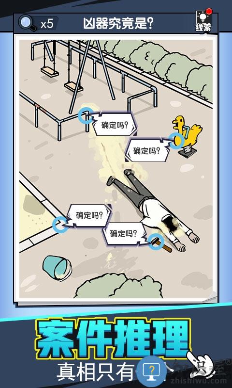 无敌大侦探无限提示版下载v4.0 安卓去广告版