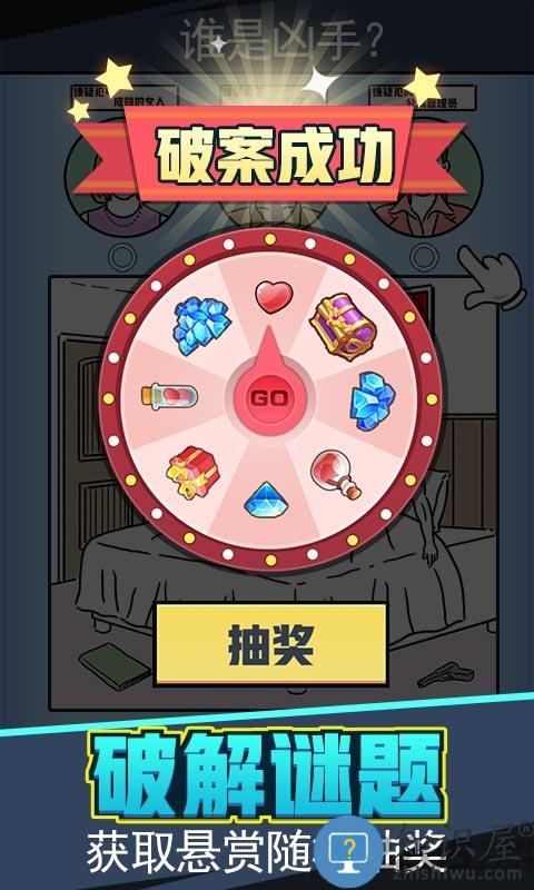 无敌大侦探无限提示版下载v4.0 安卓去广告版